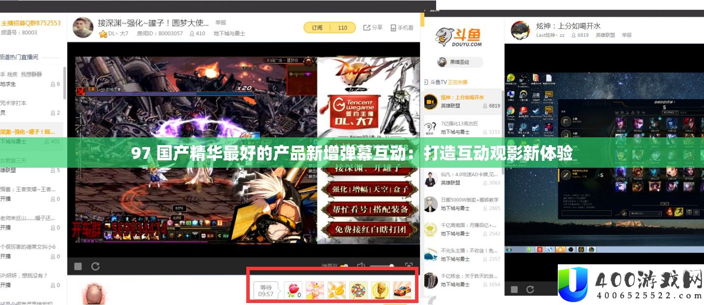 97 国产精华最好的产品新增弹幕互动：打造互动观影新体验