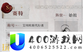 赛特治疗与回溯机制详解
