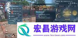 逆水寒手游元素流九灵9