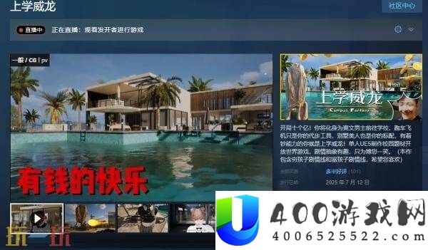3D校园题材开放世界上学威龙现已正式发售