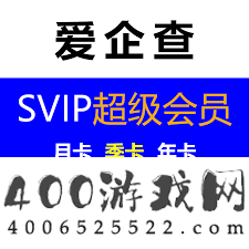 爱企查怎样进行免费查询