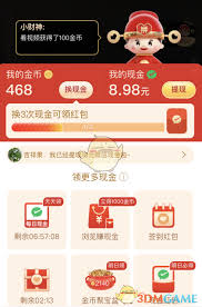 拼多多签到领现金是否真实