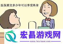 医保交多少年能够享受终身医保待遇