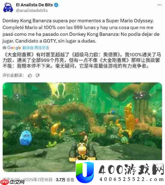 著名博主盛赞咚奇刚：蕉力全开：年度最好的有力竞争者