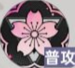 樱井小暮技能效果