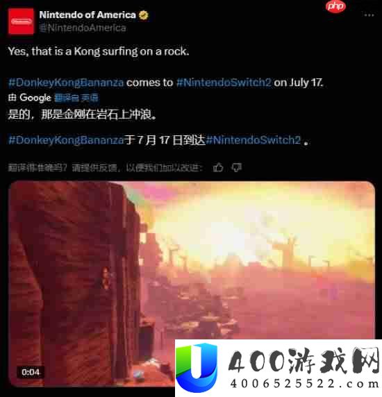 任天堂开启新一轮宣扬：大金刚新作下月登陆NS2