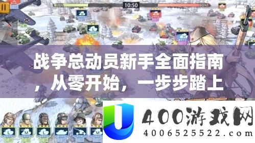 战斗总发动新手周全攻略，从零最先，一步步踏上驯服世界的辉煌之路