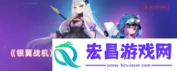 银翼战机究极传说有哪些设备-银翼战机究极传说设备都包含啥