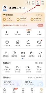 携程观光APP怎样搜刮商户-携程观光APP怎么查找商户