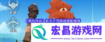 猎风传说幻境圣女怎样全解-猎风传说幻境圣女全解攻略
