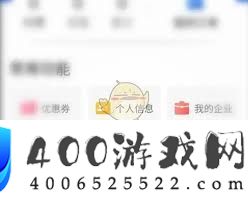锦江荟开发票的方法