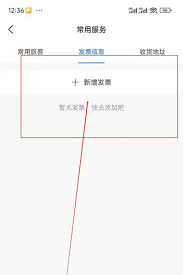 锦江荟怎样开辟票-锦江荟开辟票的攻略