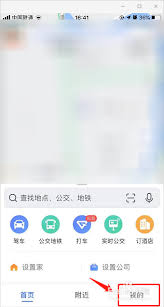 怎样下载百度地图小团团语音包-百度地图小团团语音包下载攻略