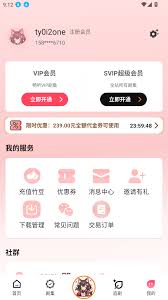 怎样找到腐竹fm账号-腐竹fm账号查找攻略