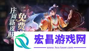 王者荣耀怎么得到庄周锦麟游梦