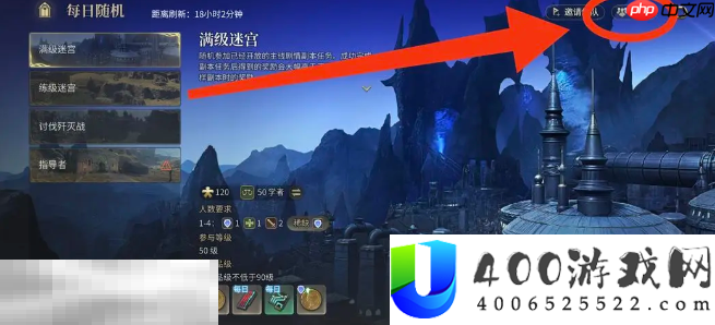 组队教程