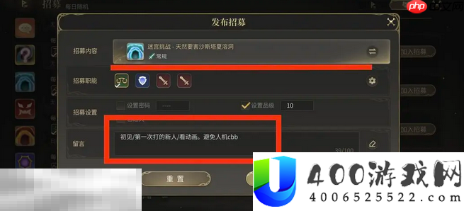 组队教程