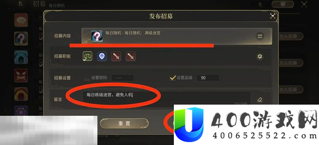 组队教程