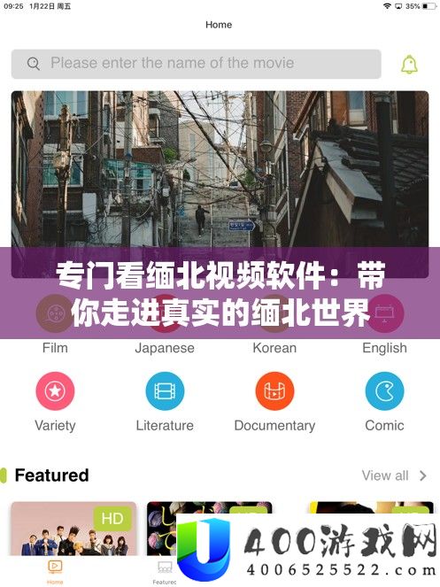 专门看缅北视频软件：带你走进真实的缅北世界