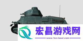 坦克世界索玛S35怎样抉择配件-坦克世界索玛S35配件遴选攻略