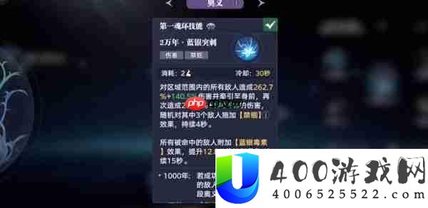 蓝银草武器武魂介绍一览