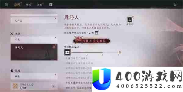 燕云十六声弹铗亦使鬼神愁称号获取方法