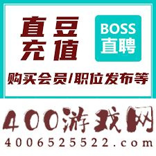 boss直聘上的任务牢靠吗-boss直聘上的任务能否靠谱