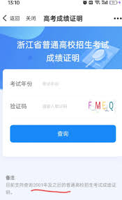 浙里办高考绩绩查询登录密码是若干-浙里办高考绩绩查询登录密码怎样取得