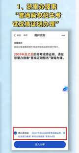 浙里办高考成绩查询登录密码怎么获取
