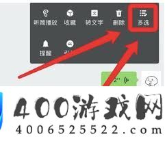 微信语音如何进行转发