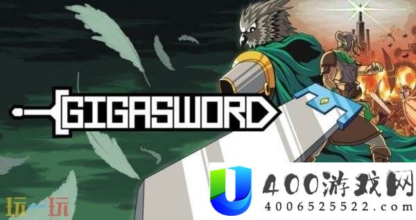 举措解谜类银河兵士恶魔城GIGASWORD10月2日推出