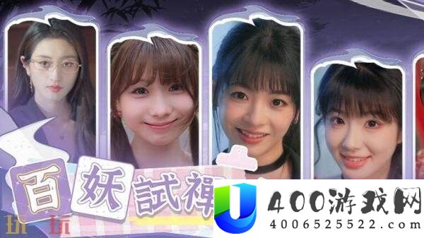 国产修仙真人爱情互动影游百妖试禅心现已正式出售