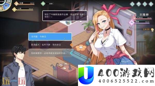 恋爱模拟游戏爱与生活
