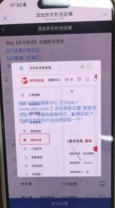 京东秒送商家版怎样设置必选商品-京东秒送商家版怎么设置必选商品