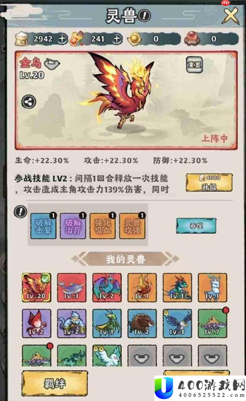 捕兽网使用详细指南