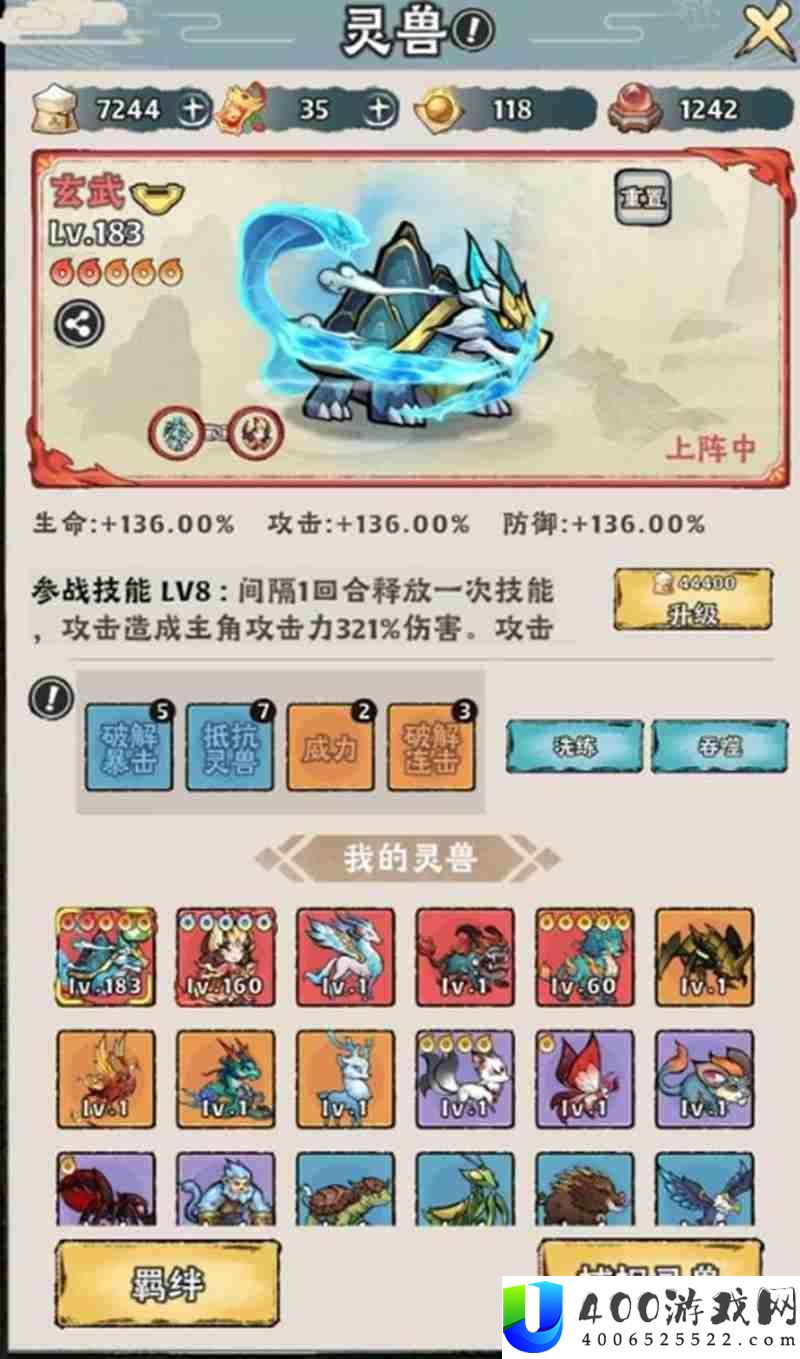 捕兽网使用详细指南