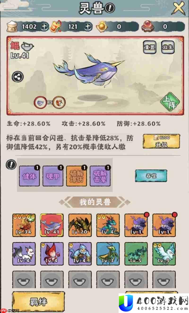 捕兽网使用详细指南