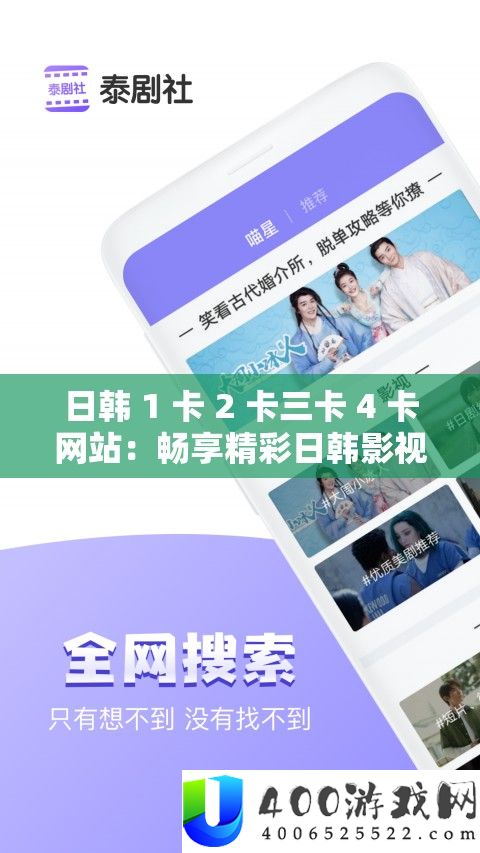 日韩 1 卡 2 卡三卡 4 卡网站：畅享精彩日韩影视资源