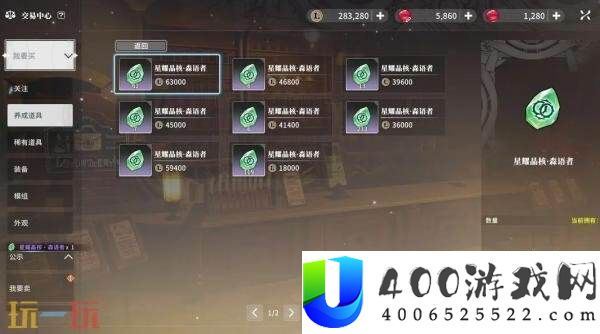交易中心系统介绍