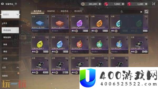 交易中心系统介绍