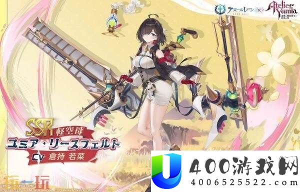 优米雅的炼金工房联动活动7月24日上线