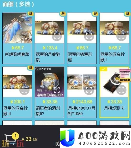 鸣潮国际服充值优惠活动
