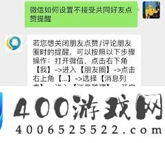 微信仅提示同伙与我的互动怎样设置-微信怎么设置仅提示同伙与我的互动