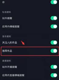 抖音怎样作废本人推荐的视频-抖音怎么去掉本人推荐的视频