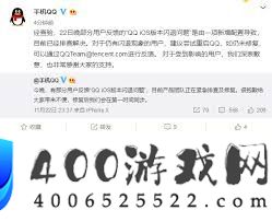 iPhone手机QQ闪退的原因