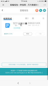 学信网收费查重进口官网在哪-学信网收费查重进口官网是啥