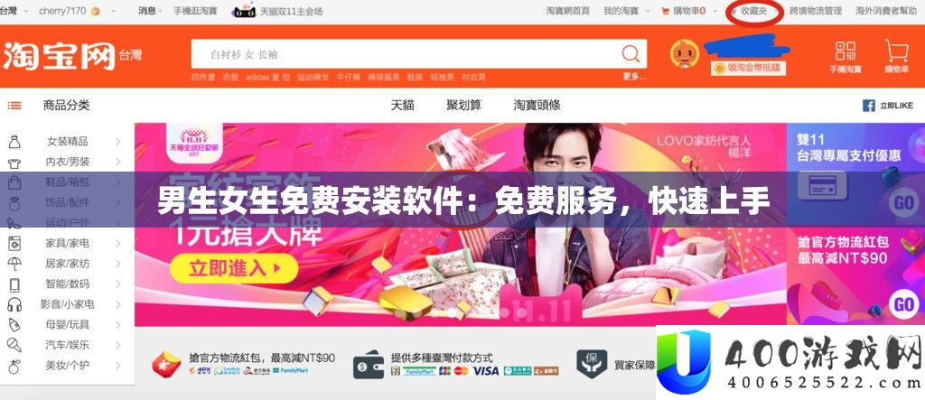 男生女生免费安装软件：免费服务，快速上手