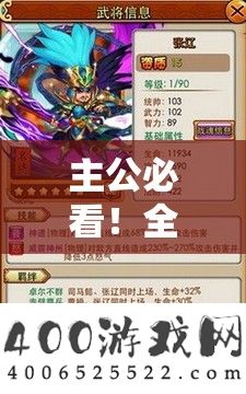 主公必看！全面解析新橙卡贾诩的高效使用策略与技巧揭秘