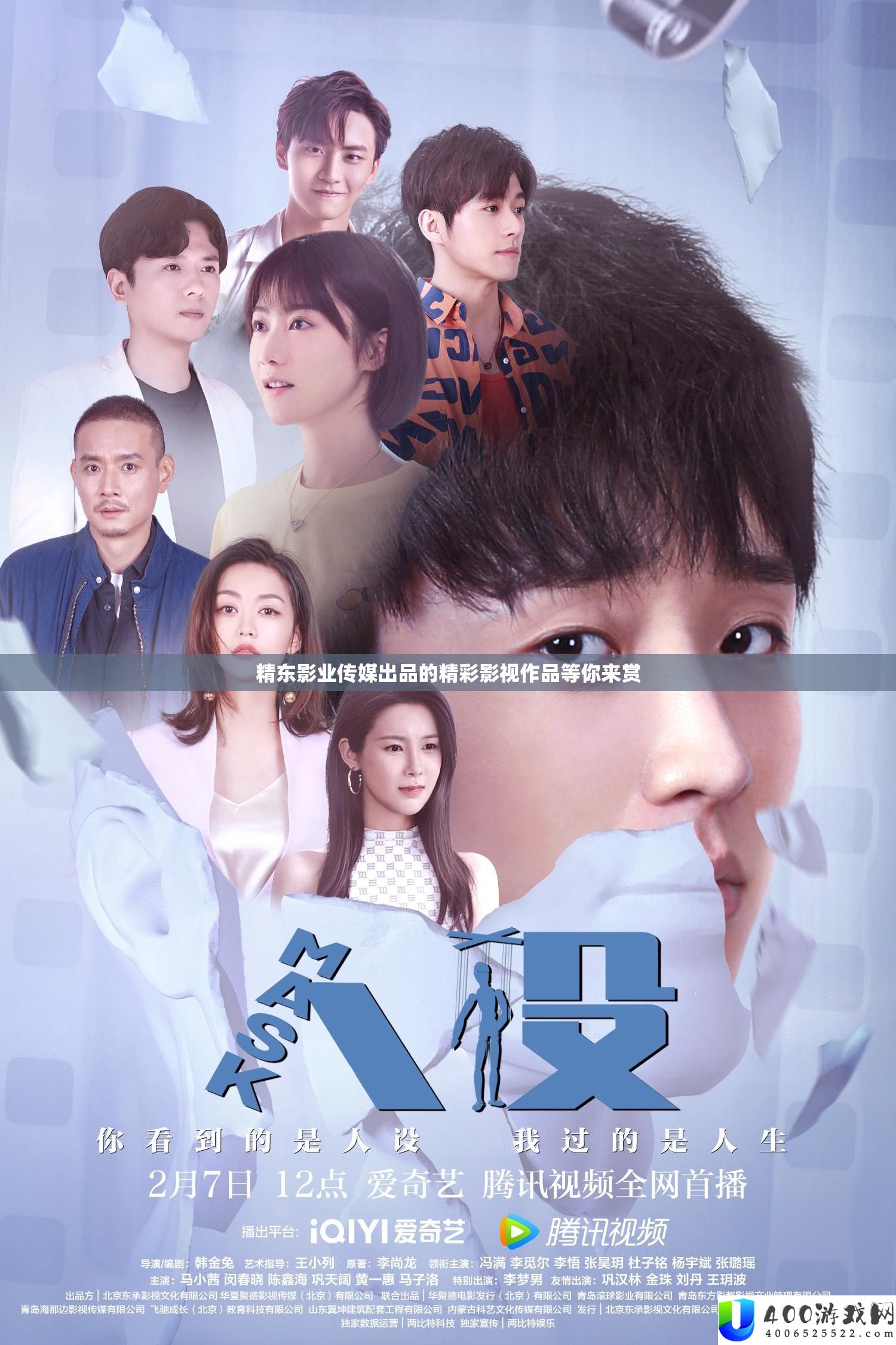 精东影业传媒出品的精彩影视作品等你来赏