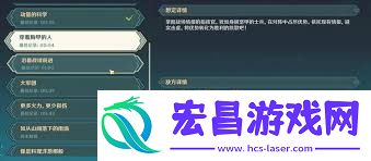 原神雨阵奔腾之述演第8关怎样过-原神雨阵奔腾之述演第8关通关攻略